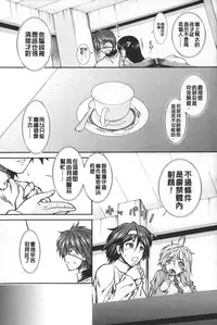 [Ariga Tou] Shikyuu Seishi Kudasai | 【子宮】請給人家精液 [Chinese]