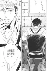 [Ranchiki (akabeko)] zucker (Shingeki no Kyojin)