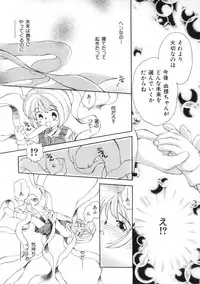 Miss Child Idol vol. 1