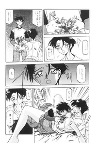 [Sanbun Kyoden] Suna no Kusari 1