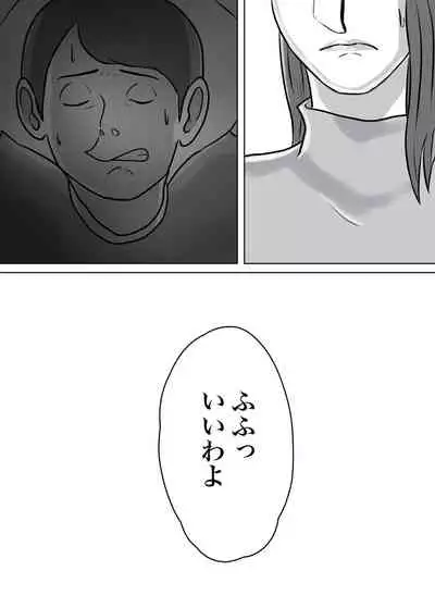 怪しい宗教勧誘おばさんがパパの紹介でボクの家にやってきた