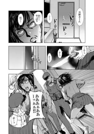 Kamen no Carnation 1-4