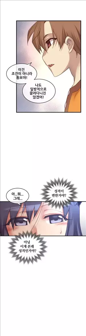 Master in My Dreams Ch.90-129