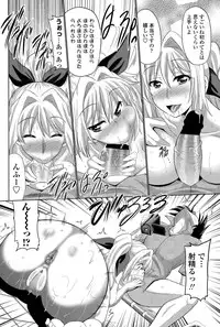 [Warashibe] Anadol Master Ch. 1-3