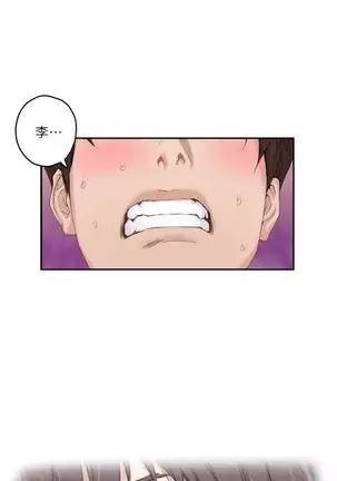 S-Mate 1-86 官方中文（連載中）