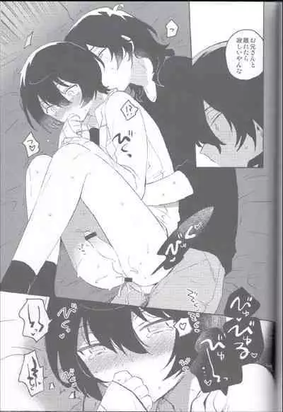 Kyou wa Mikarin ga Inai