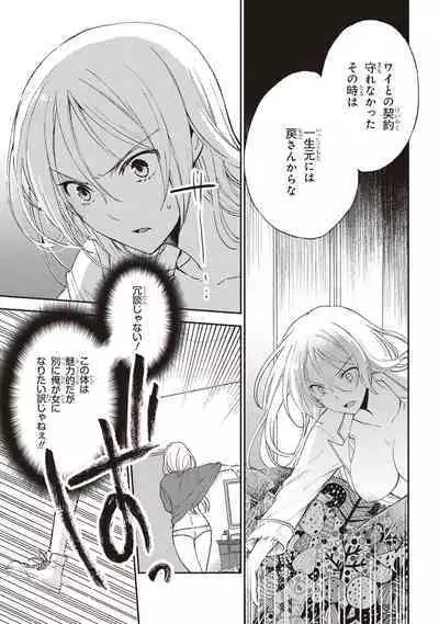 Tiresias no Ori - Tiresias Cage