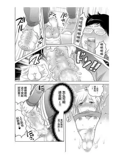 爱杯公寓 1-9 [Chinese] [不咕鸟汉化组]