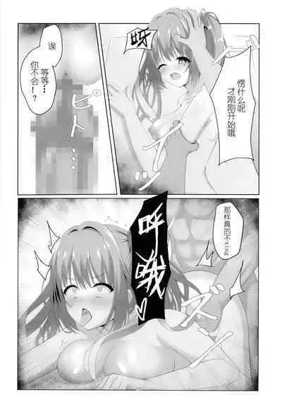 Kegasareta Kioku. | 被玷污的记忆——。