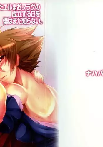 Ano hi Mita EruMao Flag no Seiritsu suru hi o Boku wa mada Shiranai