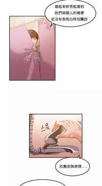 [Mx2J] Hahri's Lumpy Boardhouse Ch. 0~31【委員長個人漢化】（持續更新）