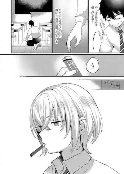 COMIC Reboot Vol. 25