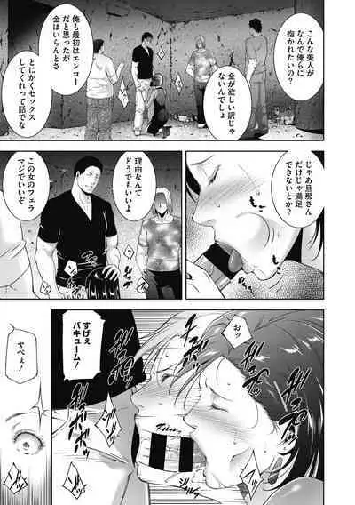 [Touma Itsuki] In'yoku Ero Tsuma [Digital]