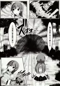 [Potsu] Mushi-garami Emaki ~ Mushi ni Otosareru Shoujo-tachi ~