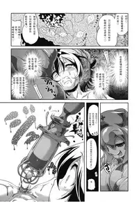 [Akazawa RED] Oishii Gohan no Aru Machi [Chinese] [M系資源聚合漢化組]