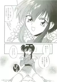 [DARK WATER] Seisen no keifu