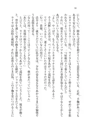 子づくりプリンセス