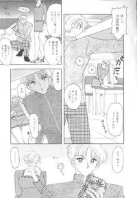 [Mizutani Mint] Inwai na Nikutai