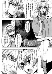 [chaccu] Jibun de Hirakeyo