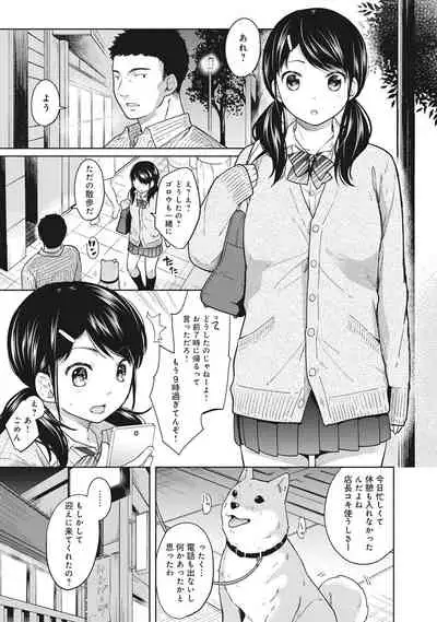 [Fumitsuki Sou] 1LDK+JK Ikinari Doukyo? Micchaku!? Hatsu Ecchi!!? Ch. 1-19