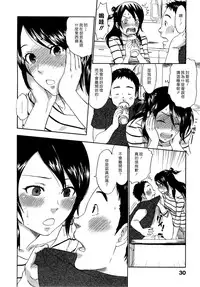 [Bareisho] Urahara [CN][中国語翻訳]