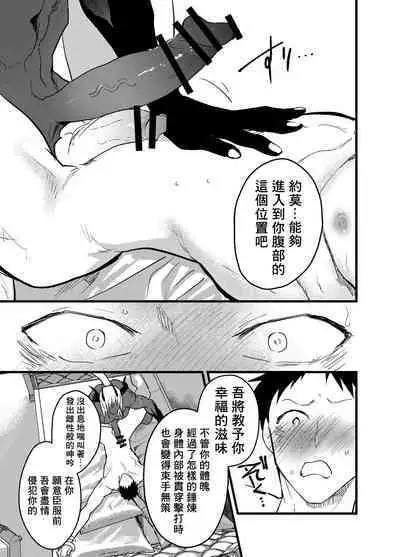 Renzoku zetchō! Mesu ochi yūsha! | 连续高潮！雌堕勇者！