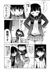 (COMIC1☆3) [S-FORCE (Serebi Ryousangata, Takemasa Takeshi)] Amagami UNIVERSE (Amagami)