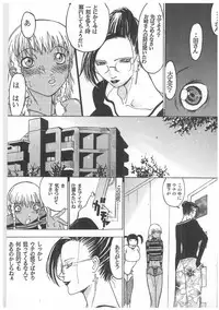 [Kagerou 1991] Spermatank ~Oborozuki Toshi Comic Shuu~
