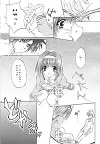 [Fukunoren (Yukiwo)] Kaho no Hon. (Sister Princess)