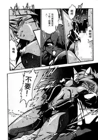 [真鍋譲治] 裏戦国銀河群雄 壹 [中国翻訳]