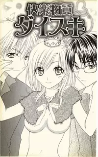 [Natsuba Yashi] Pet no Jikan - Pet Tune Lovers