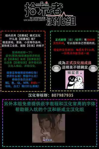 今夜拥抱下流的你 01-03 Chinese