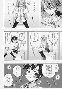 (C68) [FruitsJam (Mikagami Sou)] Ura Mahou Sensei Jamma! 7 (Mahou Sensei Negima!)