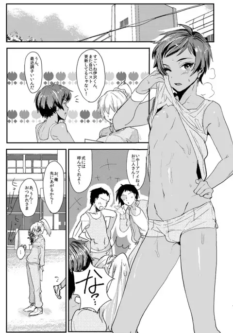 Mine Noujou Gift Set ~Soushuuhen~