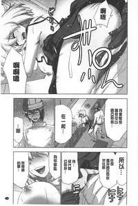 [Aoi Shou] Mousou Appli de XXX na Purei Shitemita | 用妄想APP來XXX的性遊戲試試看吧 [Chinese]