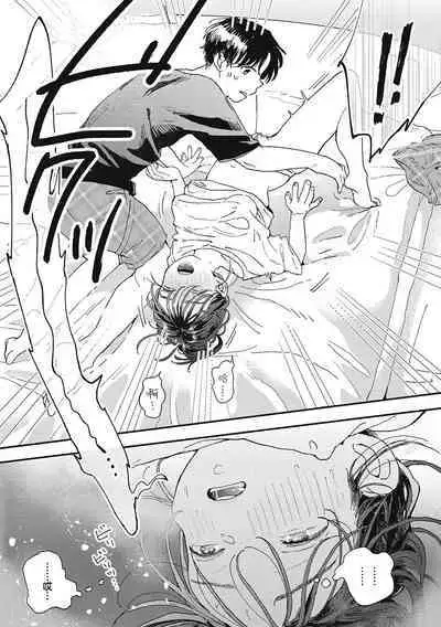 Kimi no Taion | 你的体温