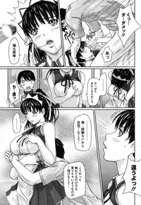 COMIC HOTMiLK 2007-10 Vol. 01