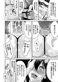 COMIC Magnum Vol. 106