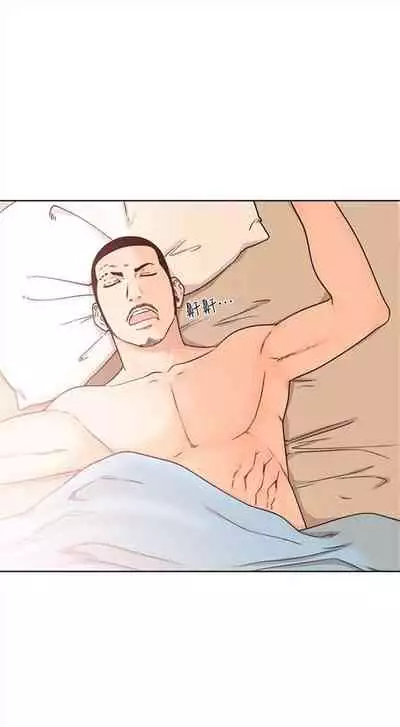 解禁：初始的快感1-103 中文翻译（完结）