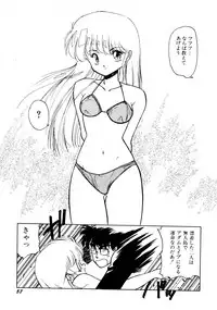 [Mii Akira] HIGH SCHOOL LANDER