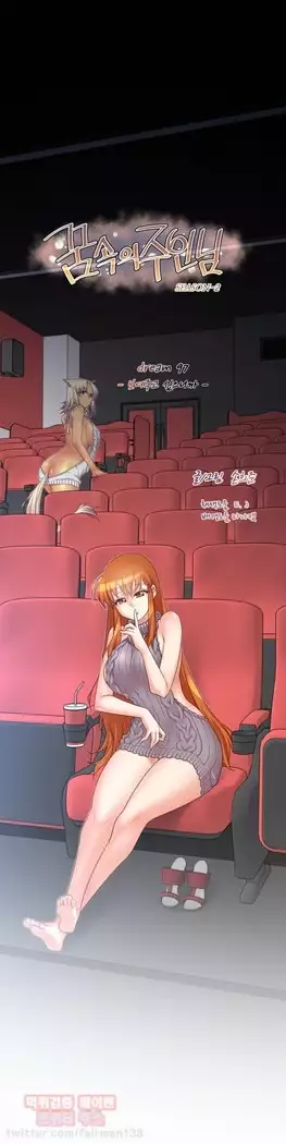 Master in My Dreams Ch.90-112