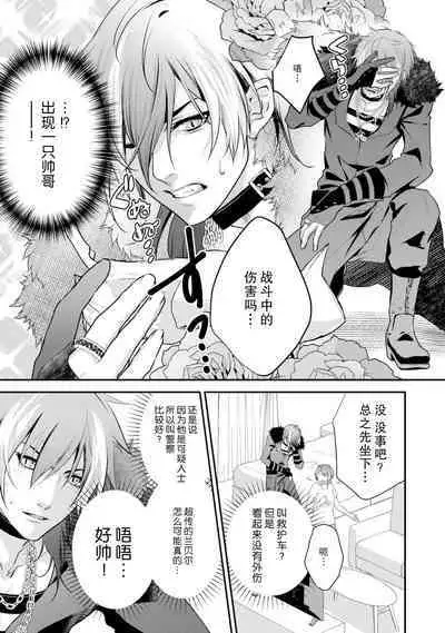 LasBoss ga Tensei shite kita node DT Moraimashita | 最终BOSS转生而来，因此拿下了他的童贞 1