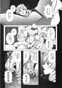 [Yasuhiko Ohtsuki] [ootsuki ho hiko] Rone no Nikki