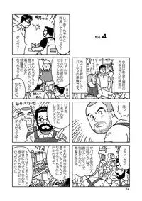 [Bansanchi (Banjaku)] Kuma Kuma Cafe [Digital]