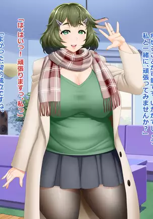 A Chubby Wife Fell Into a Diet Monitor Trap Misono