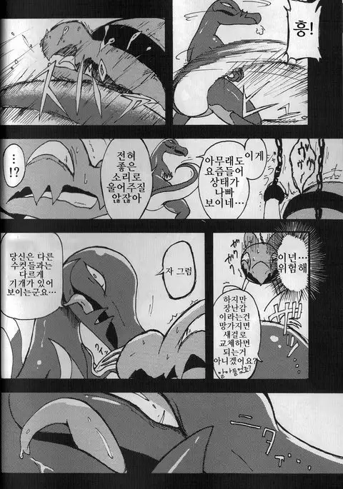 堕ちて 飼われて 弄ばれて