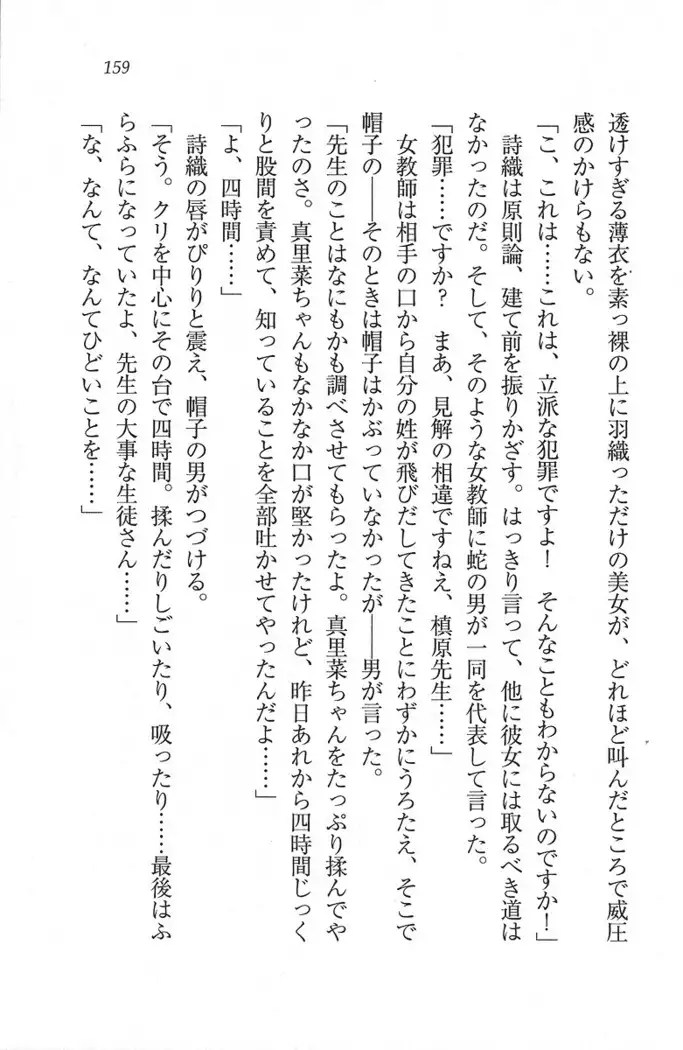 解放区～痴漢ハーレム