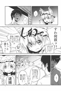 (Kouroumu 8) [Dot Eito (Sawayaka Samehada)] Gensoukyou Inkou Shobatsu Kitei Joubun (Touhou Project)