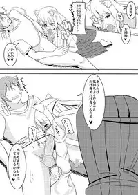 [Orange] お狐様の恩返し