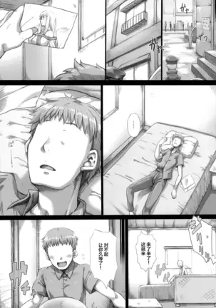 Ore no Yome-san ni Natte! 500000G (Arc The Lad)[Chinese]【不可视汉化】